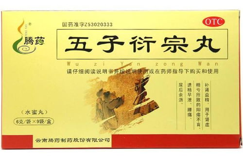 五子衍宗丸市场价格概述