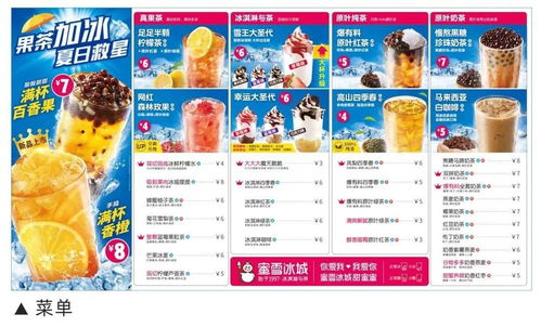 奶茶市场价格概览