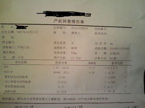 唐氏筛查的基本概念与必要性