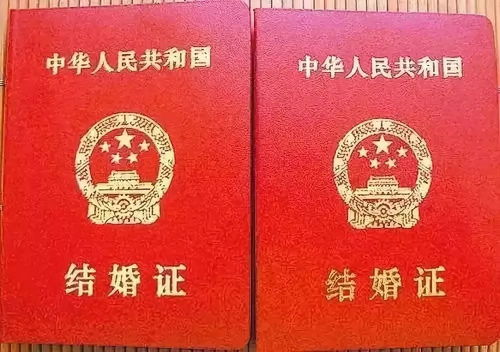 领结婚证的基本费用构成