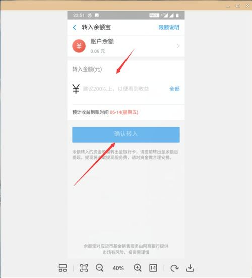 余额宝转出规则详解