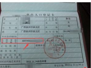 北京户口的市场价格现状