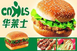 华莱士品牌概况与加盟优势