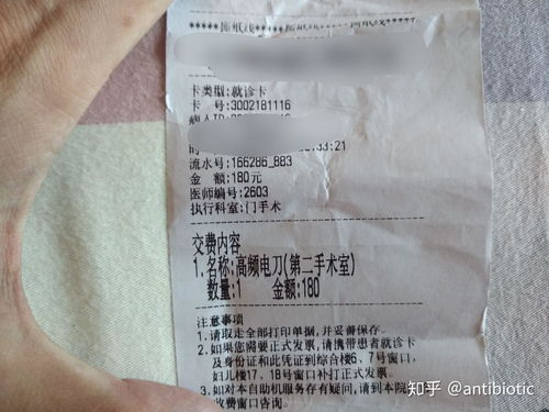 包皮手术费用概述