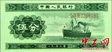 一分钱纸币的历史背景与发行概况