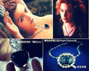 海洋之心传奇：从电影到现实的蓝宝石