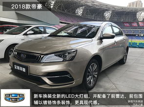 吉利帝豪价格概览