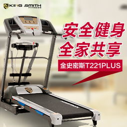 跑步机市场价格概览