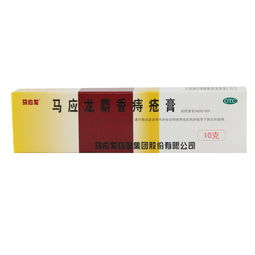 马应龙痔疮膏市场价格概况
