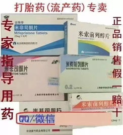 堕胎药价格概述