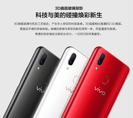 vivo X21概述与市场定位