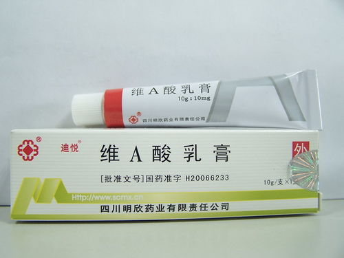 维a酸乳膏的基本信息与用途