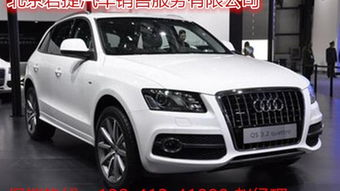 奥迪Q5官方指导价与市场行情