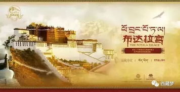 布达拉宫门票价格详解及购票须知