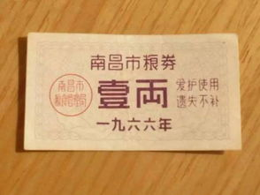 粮票的历史背景与收藏价值