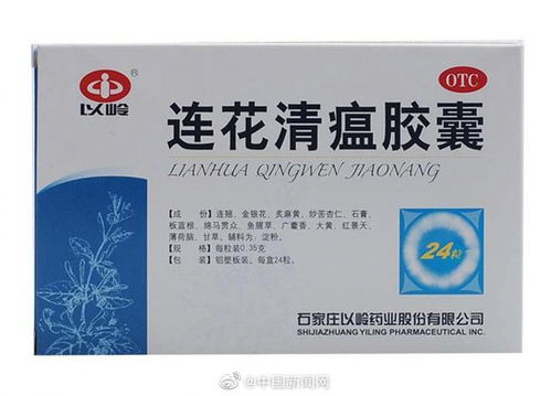 莲花清瘟胶囊市场价格概况
