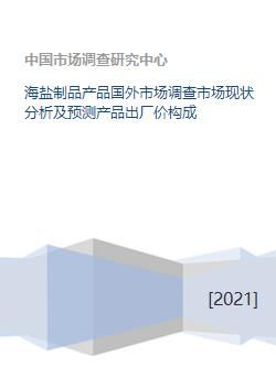 美白针的价格构成与市场现状