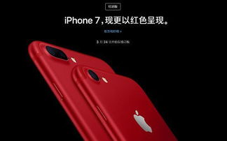 iPhone 7当前市场价格概览