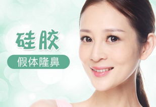 硅胶隆鼻的基本价格构成