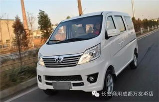 长安之星价格概览