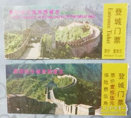 长城景区门票价格概览