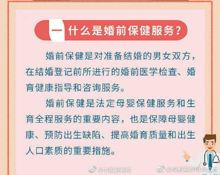 婚前检查的基本费用构成