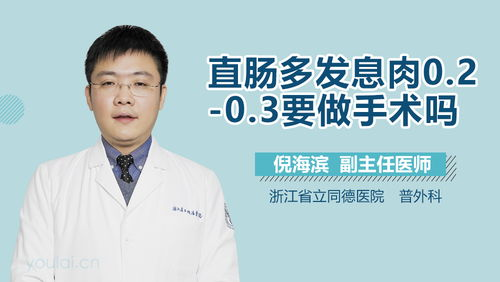 直肠息肉手术的基本费用构成