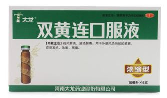 双黄连口服液的市场价格概况