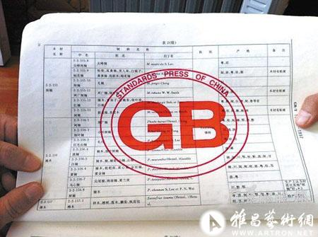 金丝楠木市场价格概览