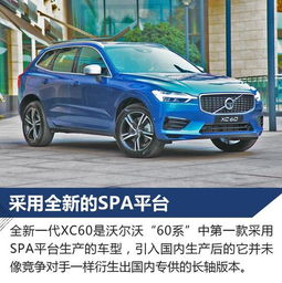 沃尔沃XC60官方指导价及配置解析