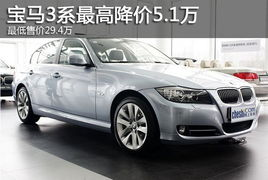 宝马品牌概述及价格定位