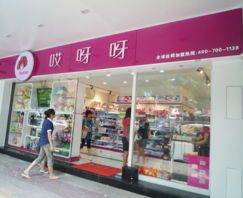 哎呀呀加盟费用构成详解