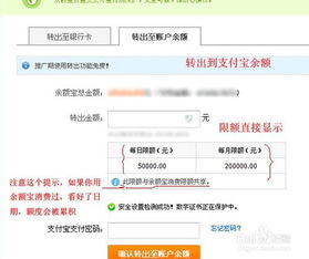 余额宝限额政策的历史演变