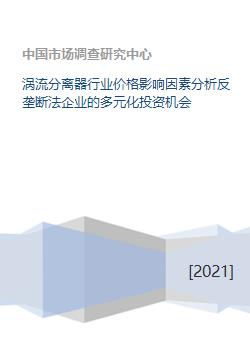 价格构成的多元因素分析