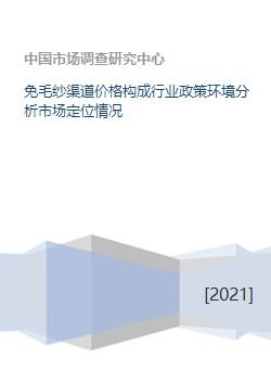 价格构成与市场定位解析