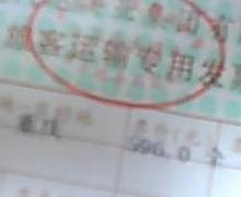 车票价格的基本构成因素