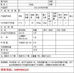 货车市场价格概览