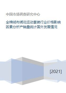 套装价格影响因素解析
