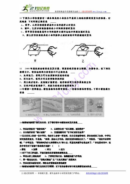 力是什么及其基本概念