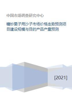沙的市场价格概况