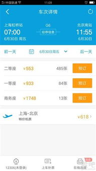 汽车票价格构成与基础信息