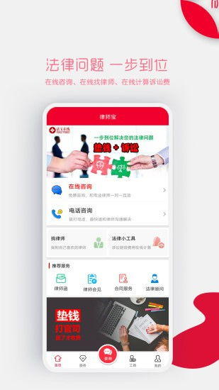 律师收费的基本模式