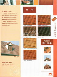 瓦片价格概述