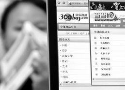 京东价格体系概述