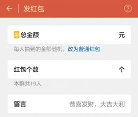 红包金额的文化内涵与选择标准