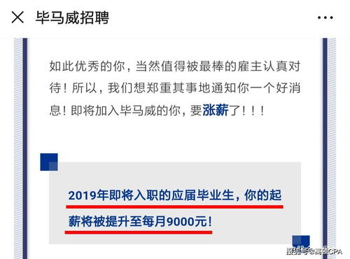 不同职业的收入差异与影响因素