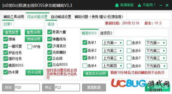 官方辅助工具：从“外挂”阴影到“合理优化”的尝试