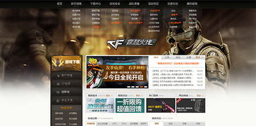 手机网络游戏制作的现状与趋势