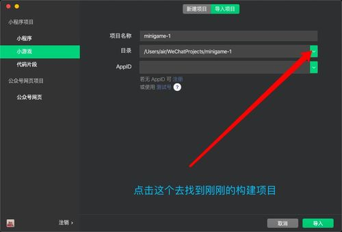 微信游戏开发的基础知识