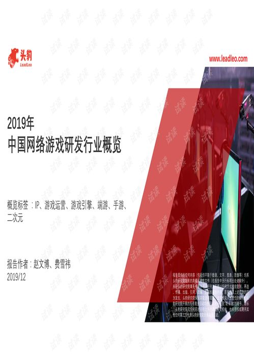 主流网络游戏开发平台概览